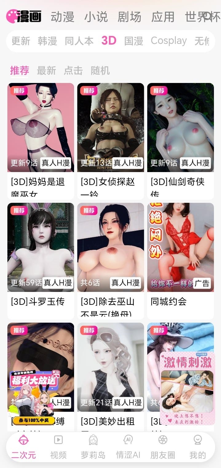部分作品支持立体预览的交互示意