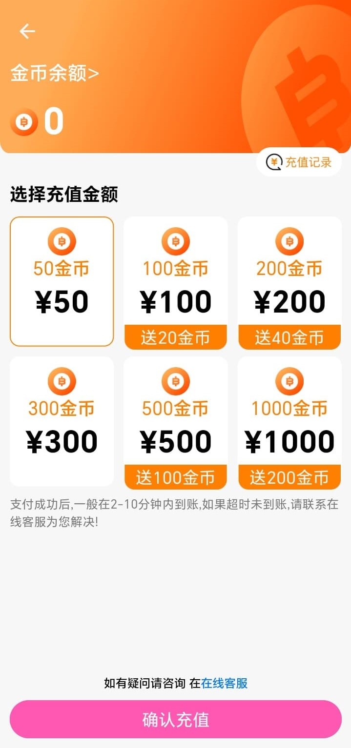 哔咔漫画APP书架页展示连载进度与封面缩略图